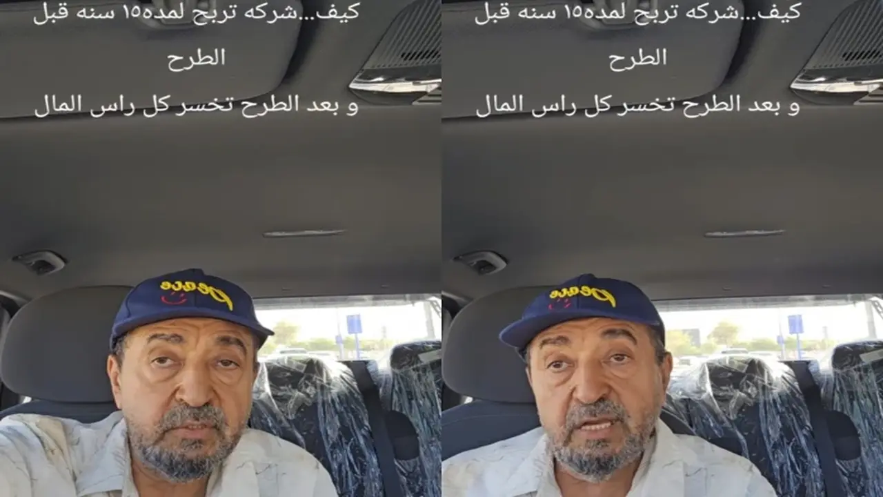 تحول مفاجئ في مسار شركة كير الدولية بعد 15 عاماً من الأرباح المالية